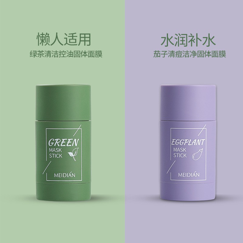 【Nice Hall】 Green Tea Eggplant Mud Mask Stick Moisturizing Repair Skin Smear Mask