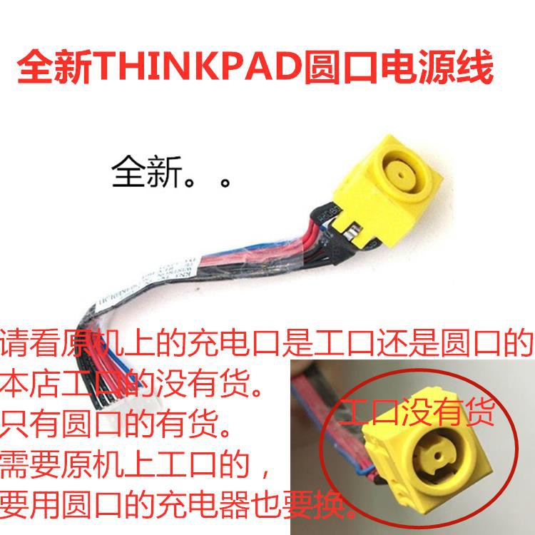 Lenovo ThinkPad T530 T530i W510 W520 W530 power interface charging plug | BigBuy360 - bigbuy360.vn
