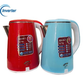Ấm Siêu Tốc Thái Lan Jiplai 2.5 Lít