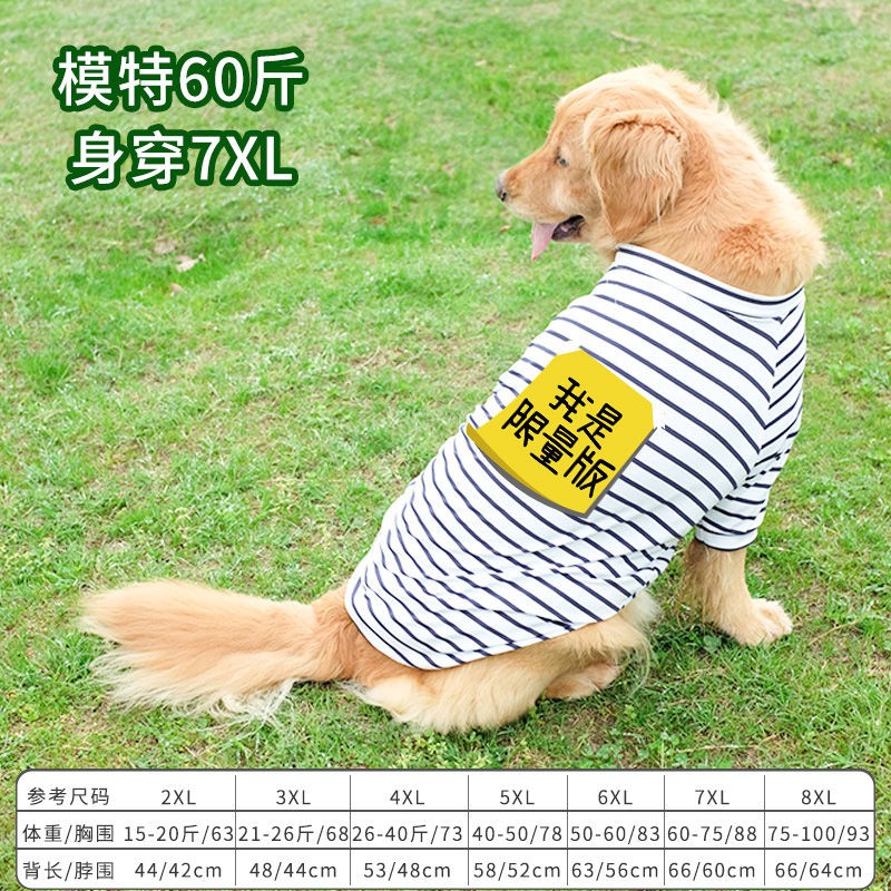 ◄❦Quần áo cho chó lớn mùa xuân, thu, hạ, đơn giản, hè, gầy, lớn, Golden Retriever , Samoyed, Labrador, Husky