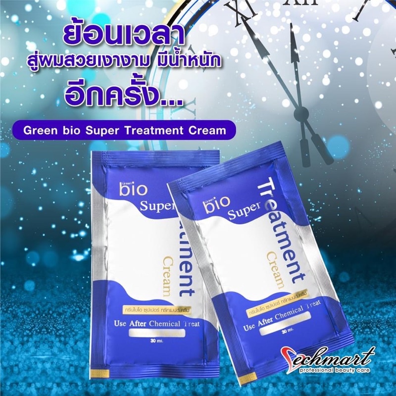 [JUNHEE AUTH ] Kem ủ tóc Bio Treatment Thái Lan chính hãng