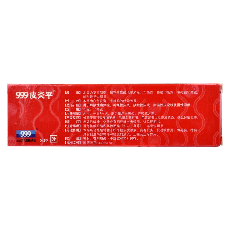 Kem bôi da 999_nội địa trung
