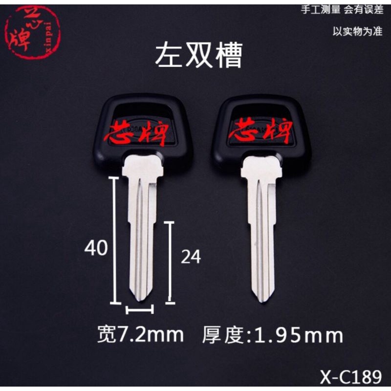 Chìa khoá xe ô.tô KIA ( combo 2 chìa )