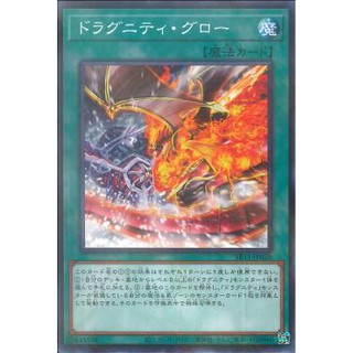 [ Zare Yugioh ] Lá bài thẻ bài SR11 -JP026 - Dragunity Glow - Normal Parallel Rare