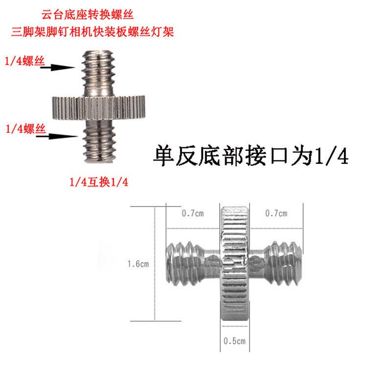 Tấm Chuyển Đổi Ốc Vít 1/4 Sang 3/8 Sang 5/8 Cho Giá Đỡ Máy Ảnh SLR | BigBuy360 - bigbuy360.vn