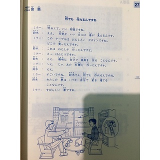 Minano Nihongo 2 Bản mới(N4): Combo 2 cuốn(Kèm file)