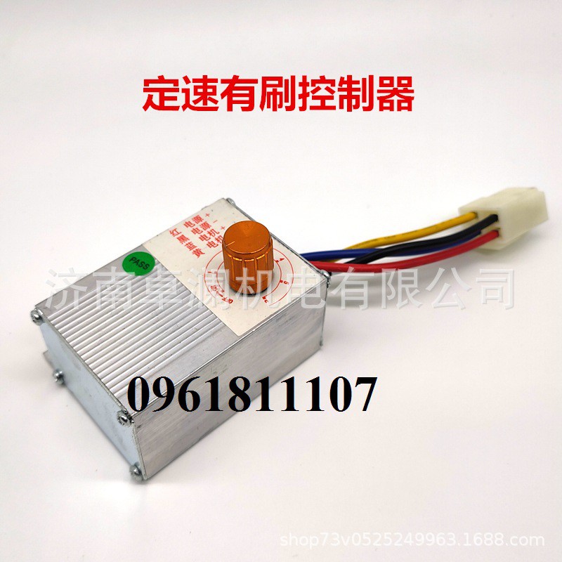 Bộ điều tốc 12V 250W