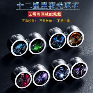 Bông Tai Nam Châm Phát Sáng Độc Đáo