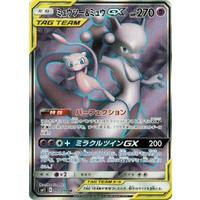 Pack Thẻ Bài Pokémon TCG Tiếng Nhật [SM11] Miracle Twin Tiếng Nhật Chính Hãng