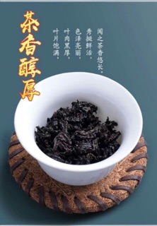 Trà Hắc Ô Long tinh than tre
