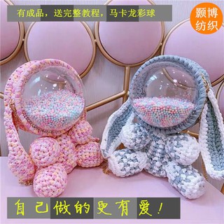 ○Túi Đeo Chéo Hình Thỏ Hoạt Hình Đan Tay Thủ Công Diy Làm Quà Tặng Sinh Nhật/Giáng Sinh