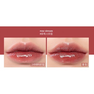Son Bóng Romand Glasting Water Tint 4g