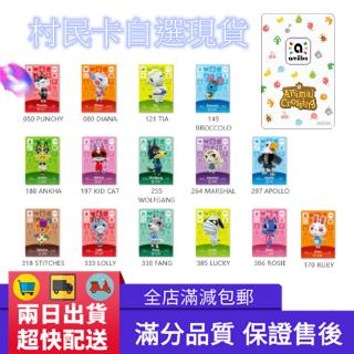 Thẻ Bài Amiibo Nfc Nhân Vật Trong Phim Hoạt Hình Forest Friends 1