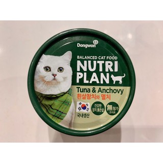 Pate Nutri Plan cho mèo 160 gram