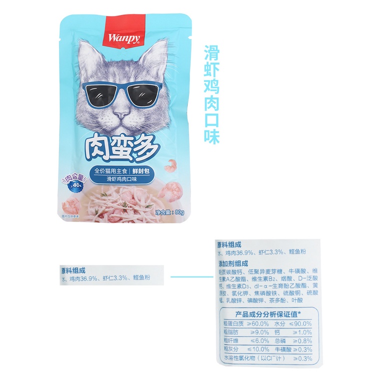 Pate cho mèo Wanpy Dạng gói Vị mới Đồ ăn cho mèo Tăng cân NourseVietnam WP04