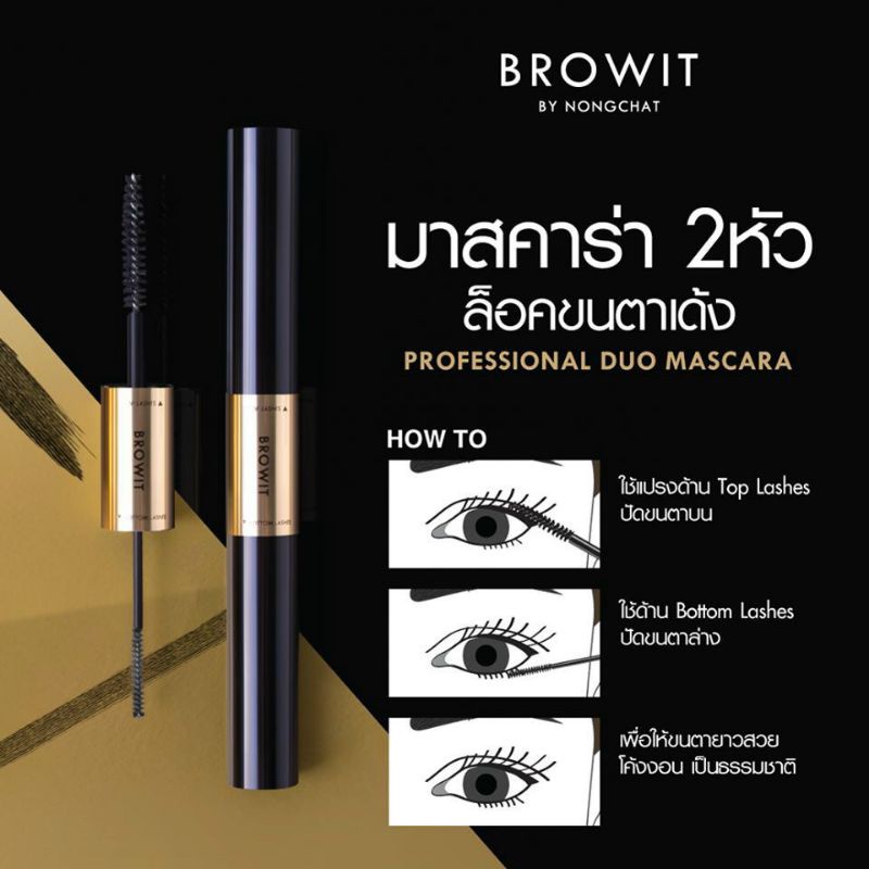 MASCARA NONGCHAT BROWIT BẢN DUO 2 ĐẦU NHỎ