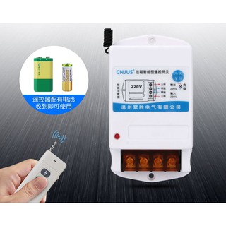 Công Tắc Điều Khiển Từ Xa 5km