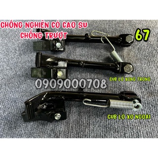 Chống nghiên cub 67, có cao su chống trượt. gắn cho các dòng xe 67, cd, cl...