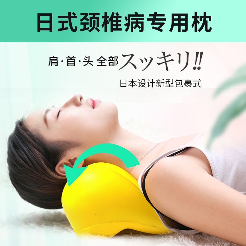 Hàng Có Sẵn Gối Kê Cổ Bảo Vệ Cột Sống Cổ Chống Gù Lưng Phong Cách Nhật Bản