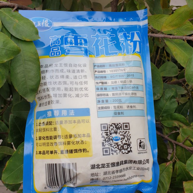 Bông Tuyết Xue hua fen / Bông Tuyết Xuehuafen (gói 200gram)