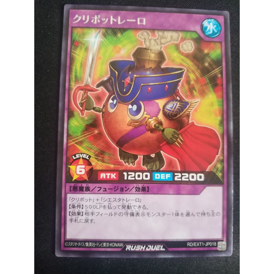 Thẻ bài Yugioh - TCG - Kuribottorero / EXT1-JP018'