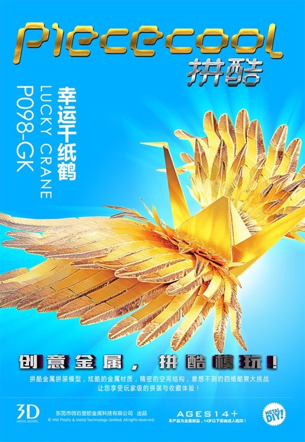 📌  Mô hình lắp ghép kim loại 3d Chim Hạc Vàng