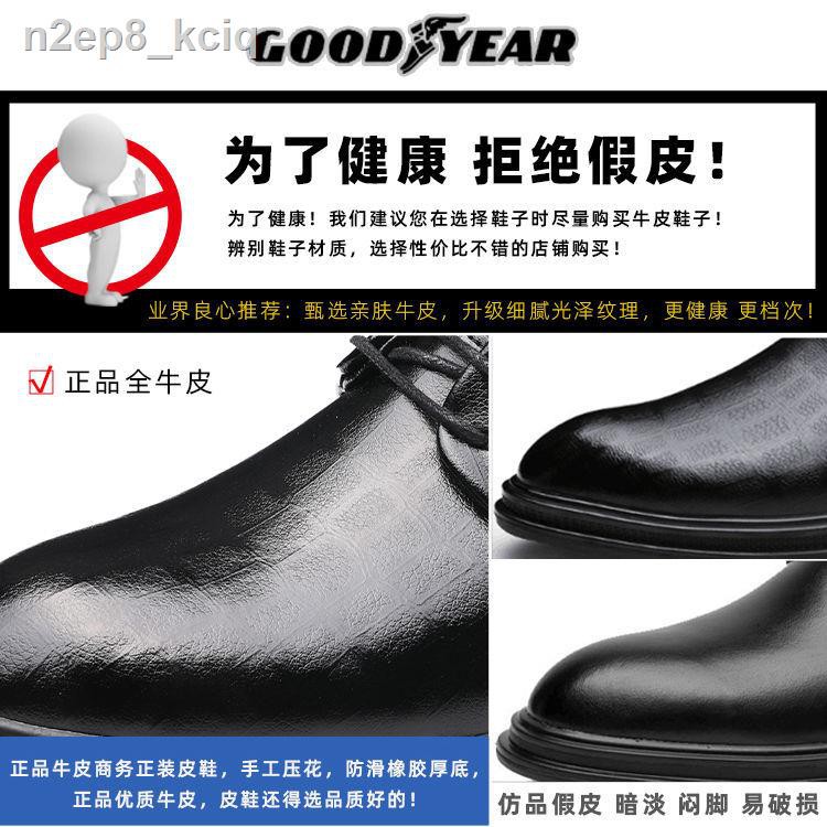 ☑₪Giày da nam mới Goodyear 2021 công sở tăng trong xu hướng cao cấp hàn quốc