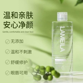 Nước tẩy trang lameila làm sạch da 300ml