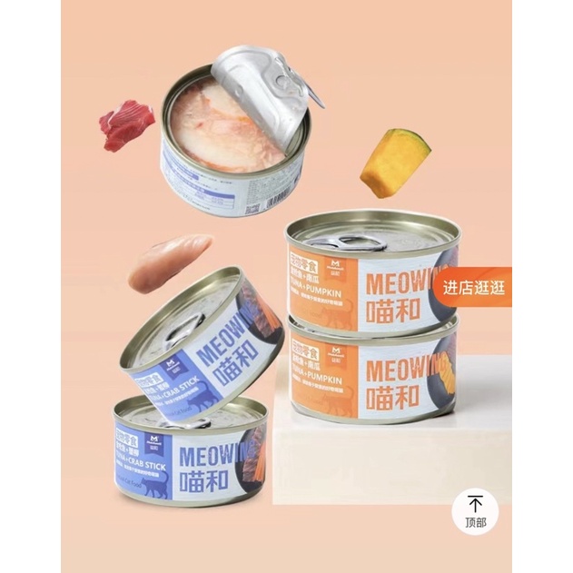 Pate MEOWING dành cho mèo - 85gr