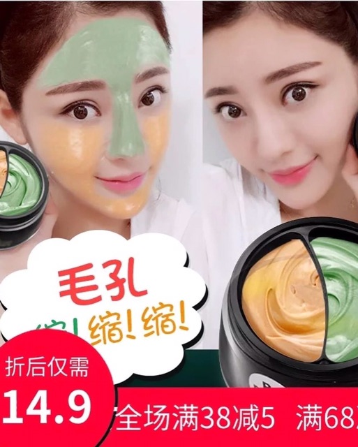 Mặt nạ bùn 2 ngăn làm trắng da  mịn màng kiểm soát dầu se khít lỗ chân lông mask nội địa trung bioaqua