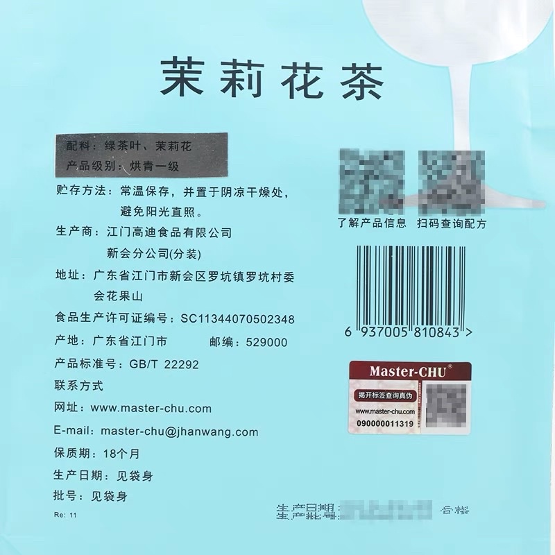 Trà Xanh Nhài Sablee 500gr