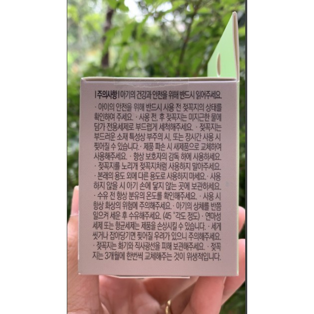 [CHÍNH HÃNG] Núm Ti Bình Moyuum Siêu Chất Lượng Của Hàn Quốc Cao Cấp Tránh Tình Trạng Ọc, Tràn Sữa 1 Hộp có 02 Núm