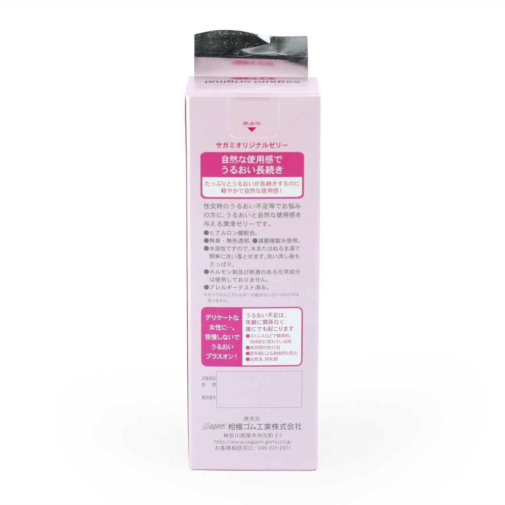 Gel bôi trơn gốc nước SAGAMI Nhật Bản chính hãng duy trì độ ẩm vùng kín hậu môn nam nữ gel boi trong quan hệ - tuýp 60g