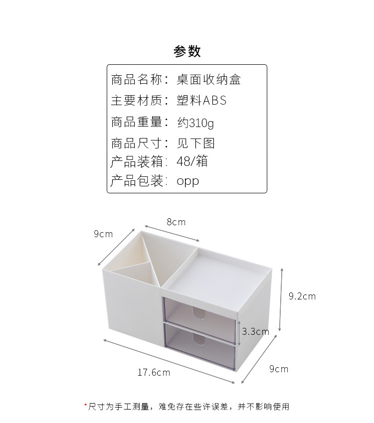 Giá Đỡ Bút / Mỹ Phẩm Để Bàn Bằng Nhựa Đa Năng Có Ngăn Kéo