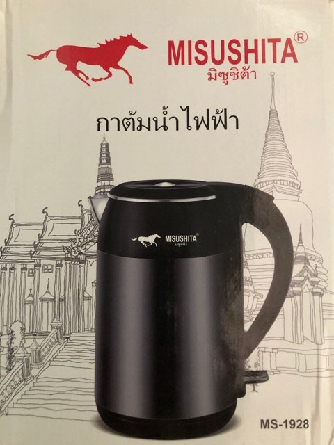 Ấm siêu tốc MS-1928( ảnh thật shop tự chụp)