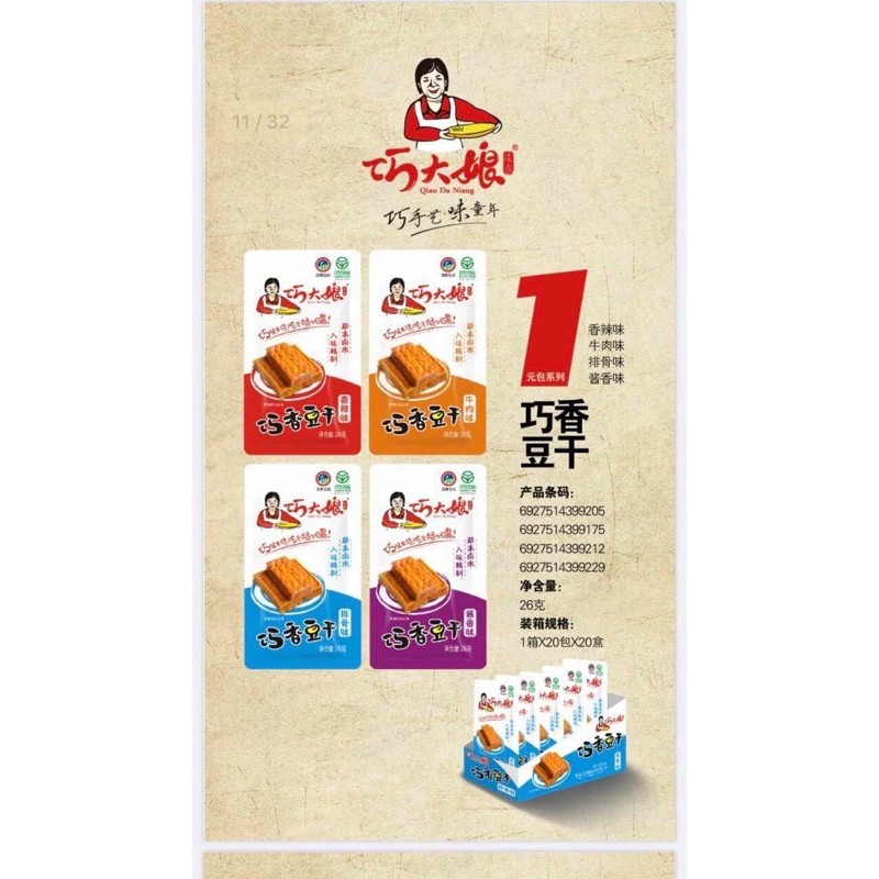 Đậu phụ khô bà dì