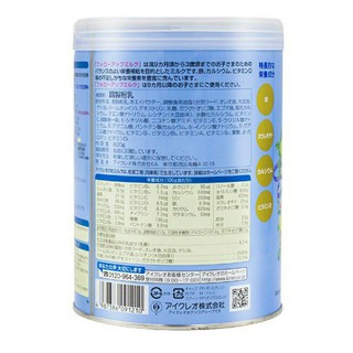 Sữa bột Glico Icreo số 1 800gr