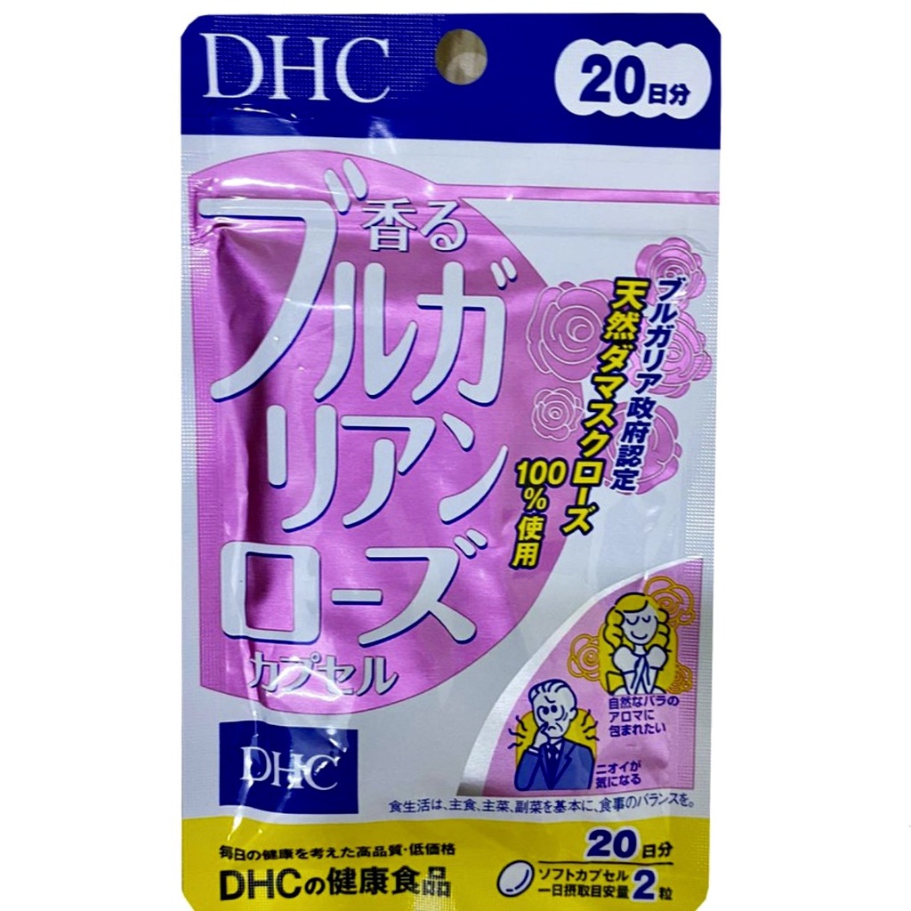 Viên uống thơm cơ thể DHC nhật bản. cho bạn hương thơm cả ngày