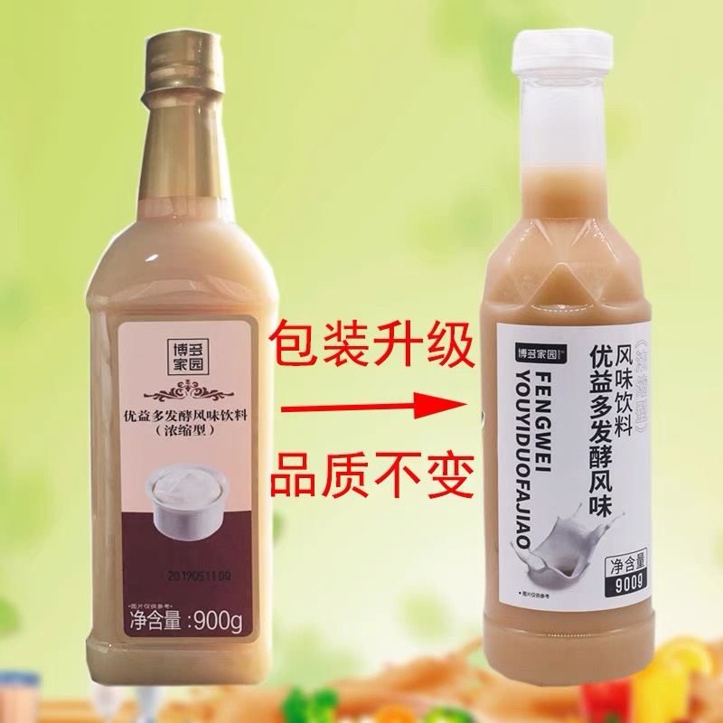 Siro Sữa chua Boduo chai 900g hàng chính ngạch