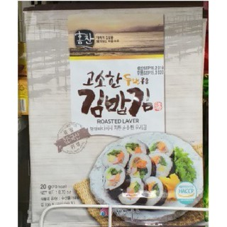 Lá kim rong biển cuộn cơm kimbab sushi tập 10 lá ăn gia đình lá thơm dày đẹp