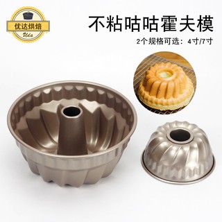 Khuôn Bánh Hình Quả Dứa Chống Dính Kích Thước 4 Inch/7 Inch