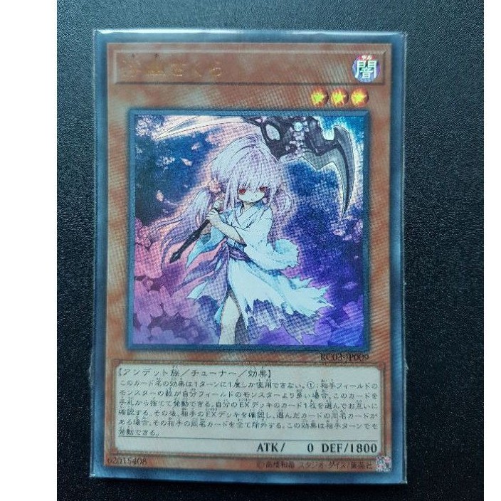 Lá bài JP Yugioh Ghost Reaper & Winter Cherries- ultra rare