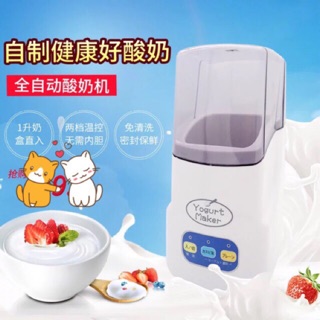 Sale sốc máy làm sữa chua Yogurt Maker