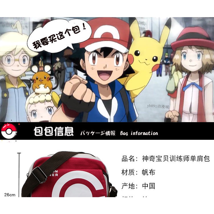 Túi Đeo Chéo Hình Pokemon Phong Cách Hàn Quốc Thời Trang Cho Nam