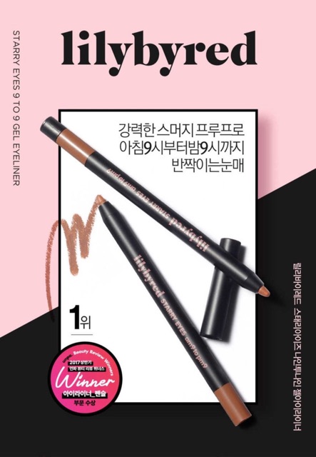 Bút Kẻ Mắt Dạng Gel Lilybyred Starry Eyes Am9 To Pm9 Gel Eyeliner 0.5g | BigBuy360 - bigbuy360.vn