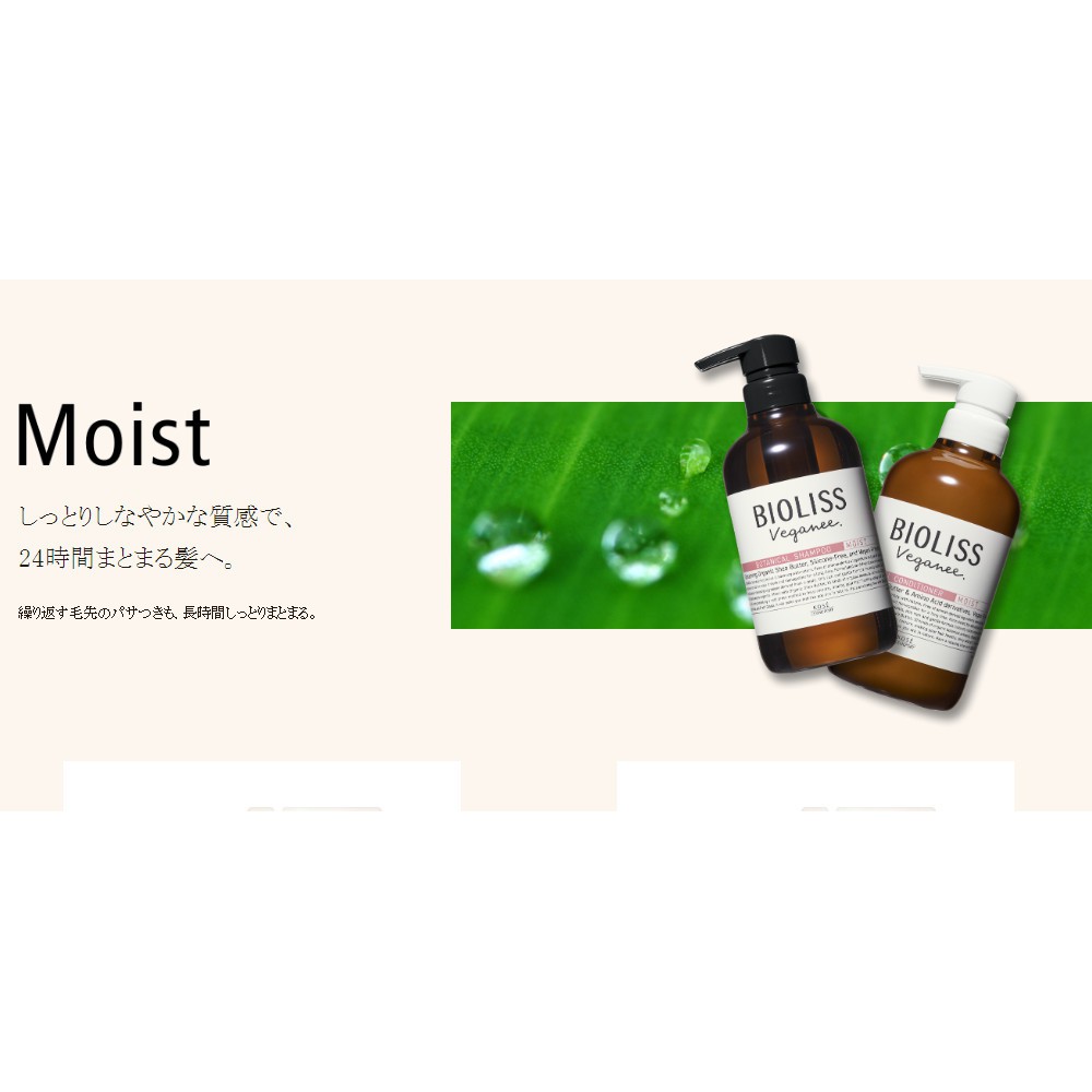 Dầu gội Kose Biolis Vegany Botanical/hàng nhật nội địa /hương hoa hồng , hoa cát tường /2 phân loại moist & smooth