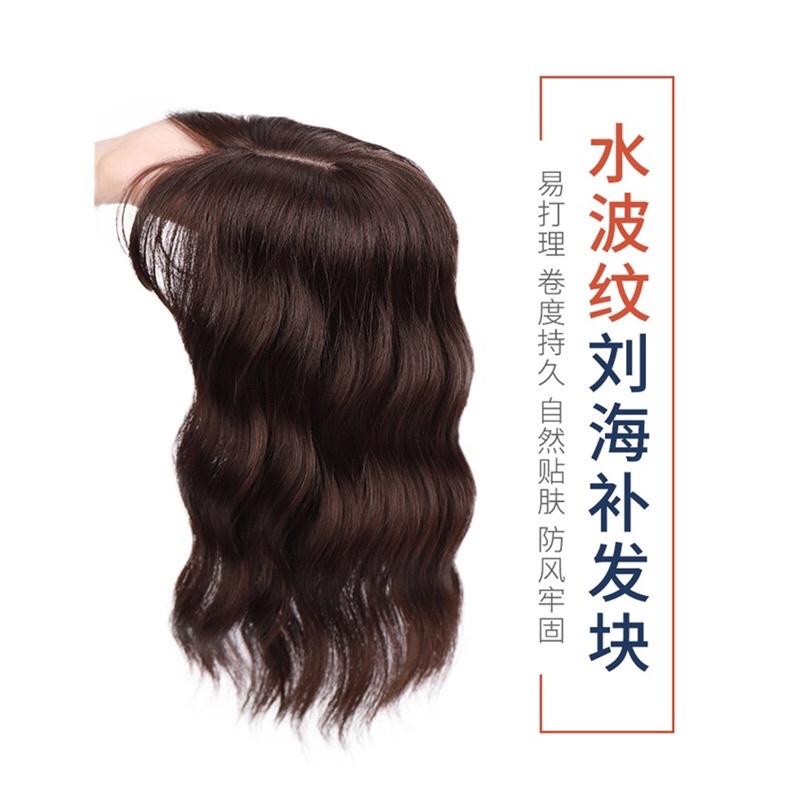 Tóc giả kẹp che hói và tóc bạc, làm dày tóc xoăn sóng nhẹ ngang vai Hamin