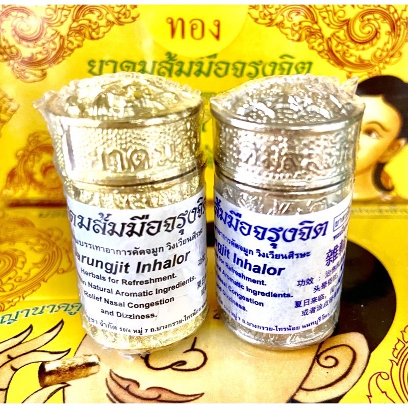 [ NỘI ĐỊA ] ỐNG HÍT XOANG MŨI THÁI LAN THAILAND VÀNG + BẠC Jarungjit Inhalor