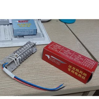 Bộ nhiệt máy khò talon 2000W- điện trở máy khò talon - lò xo nhiệt máy talon 2000W (linh kiện sửa chữa máy khò talon)