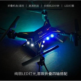 .. LYCAM KY601S, MÁY BAY ĐIỀU KHIỂN TỪ XA PIN KHỦNG BAY LIÊN TỤC 18-20P